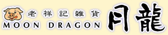 VˋLG݁w -MOON DRAGON-x